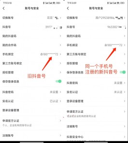 抖音被封如何解除手机号？一个手机号注册两个抖音号