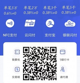 汇开优店手机POS如何注册使用和代理汇开优店