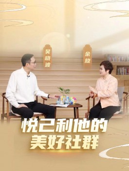 谁说生活和事业难以融合？这条视频给您答案