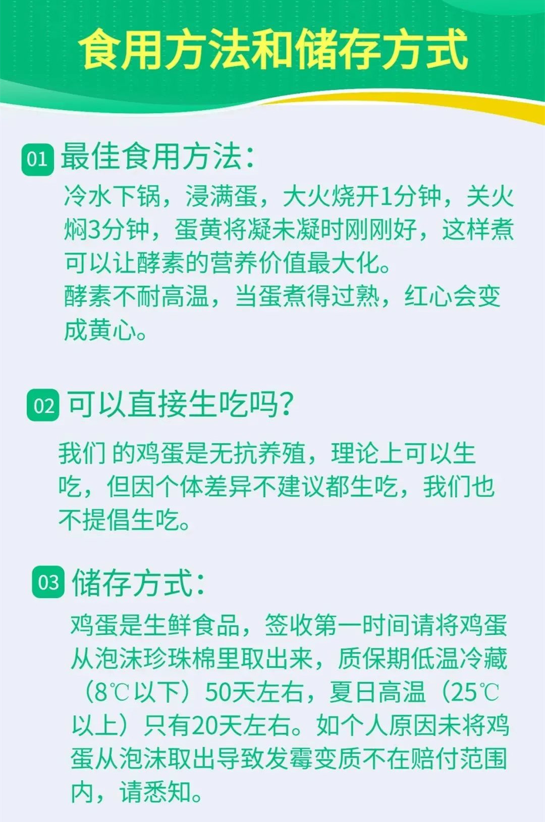 欣隆农业酵醒蛋介绍
