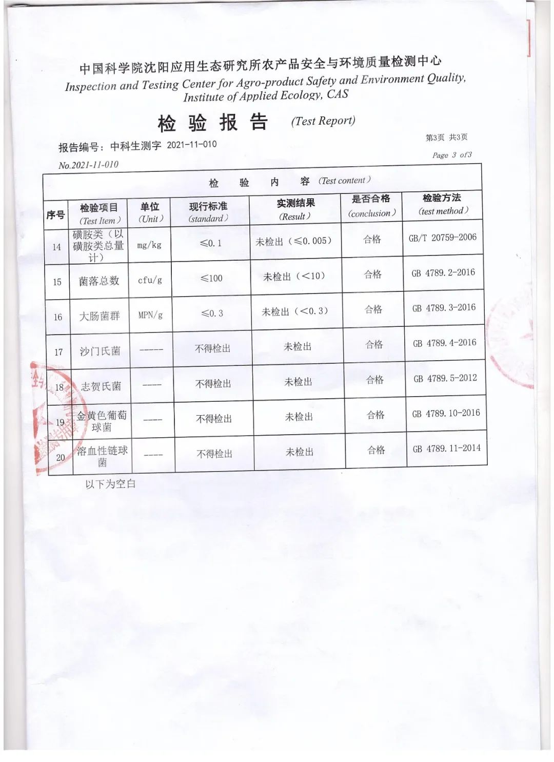 【欣隆酵醒】系列—酵醒蛋介绍