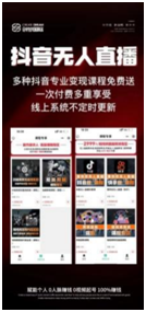 怎么能确定我投资没有风险呢！一定能赚到钱呢！无人直播能走多久！给我挂多久！