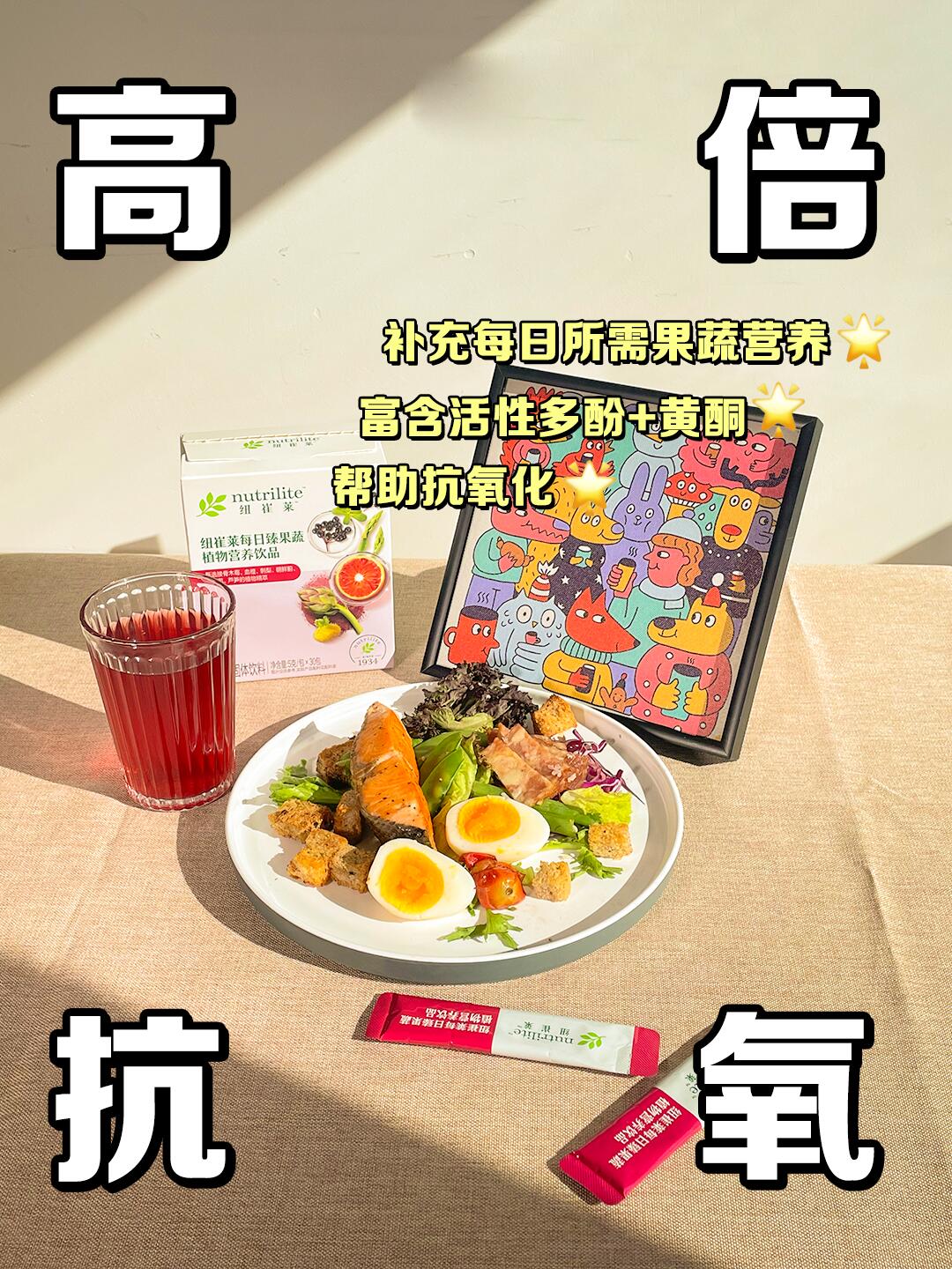 谁懂这杯的含金量啊🙆越喝气色越好!