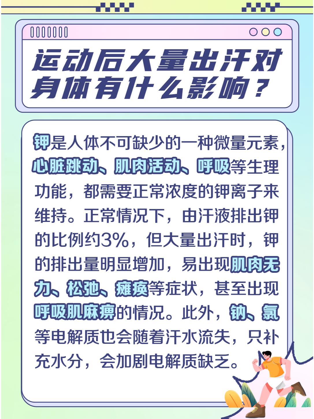 同样运动暴汗一小时,这样补水比别人掉秤快