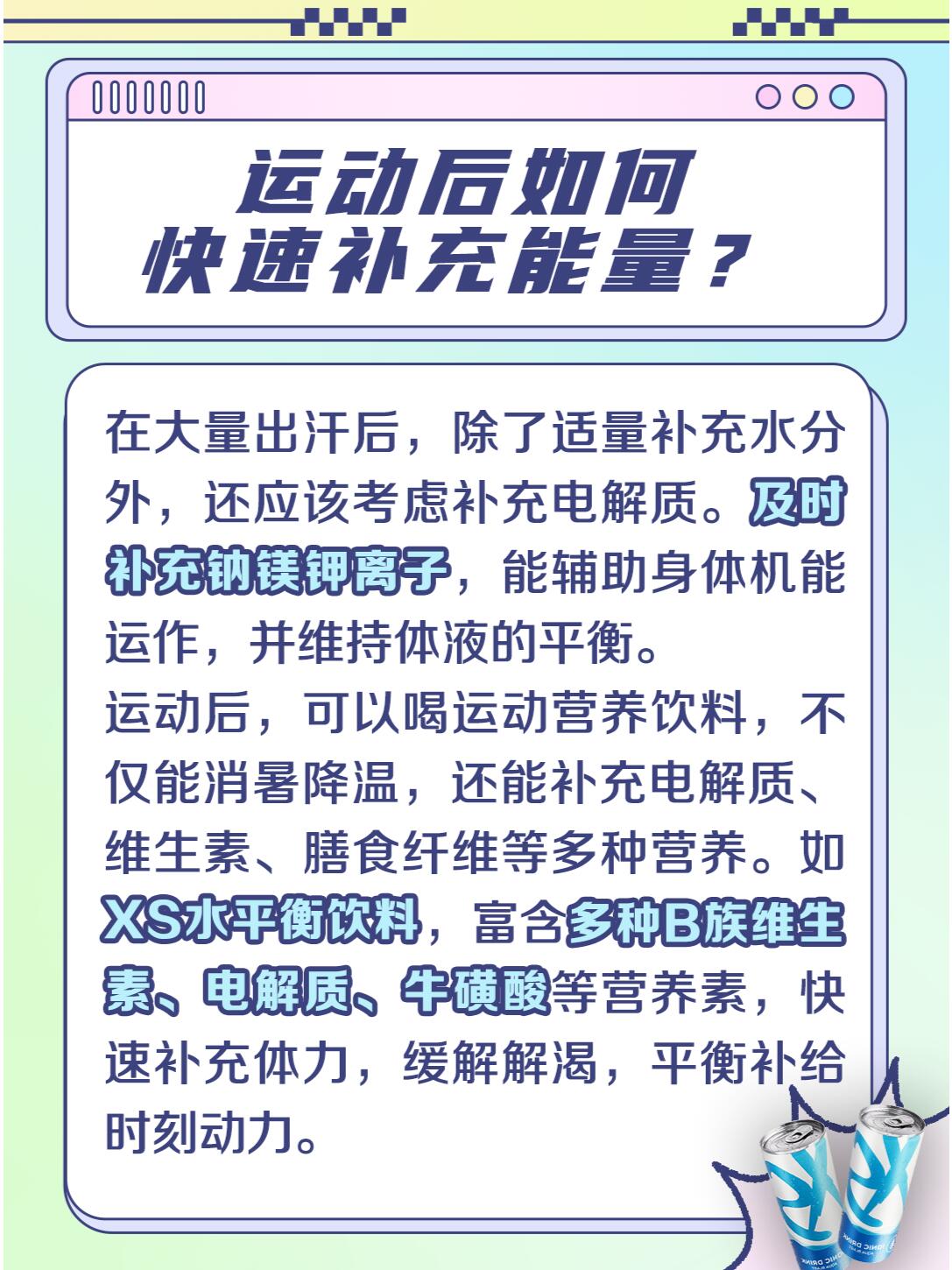 同样运动暴汗一小时,这样补水比别人掉秤快