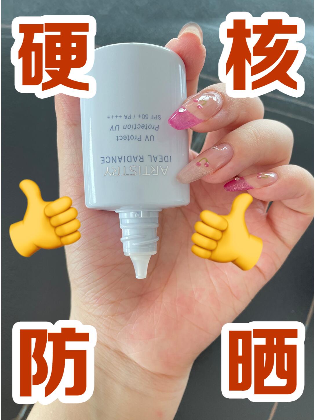 用它只有0次和无数次,晒不黑晒不伤的小秘密