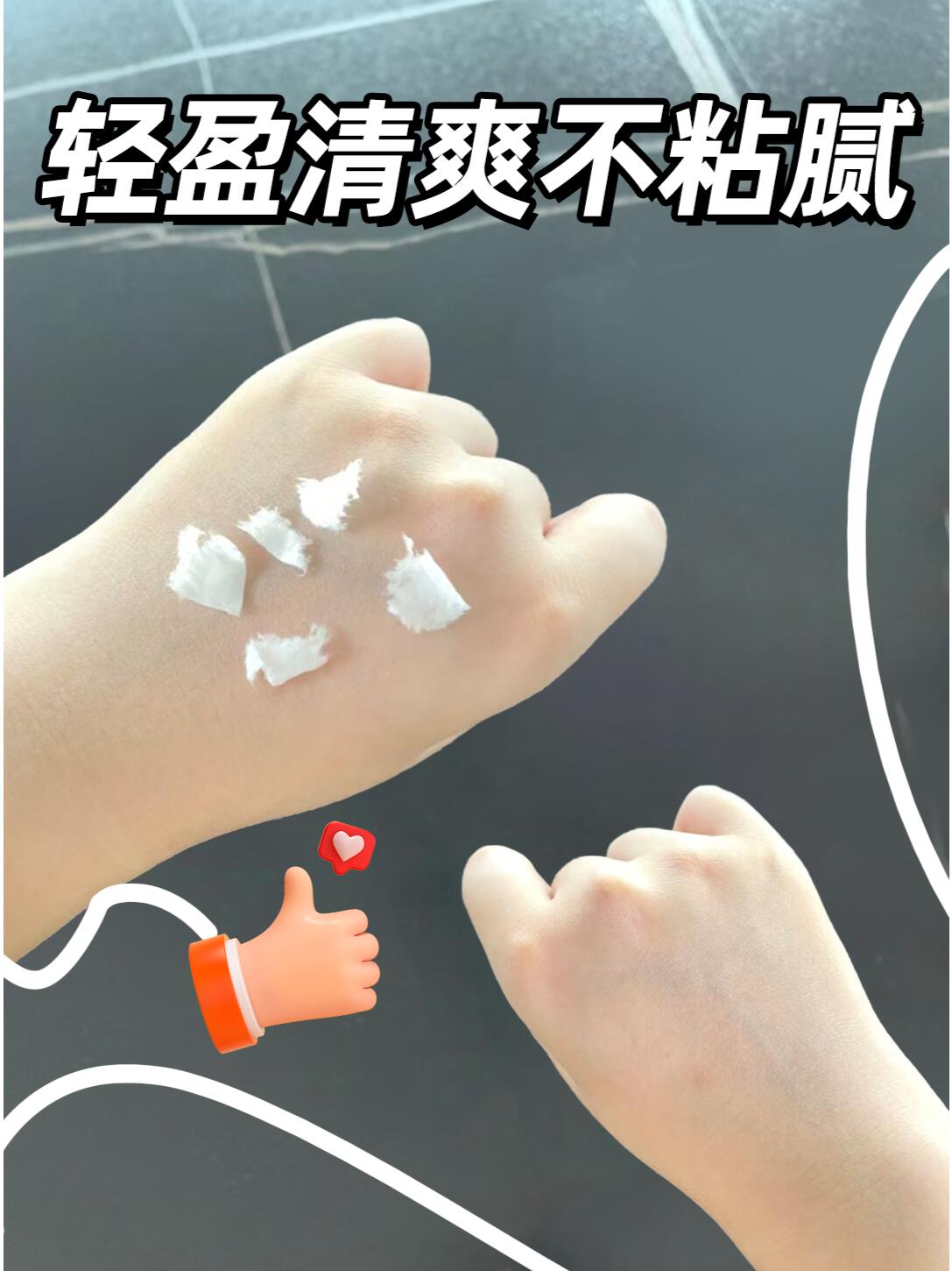 用它只有0次和无数次,晒不黑晒不伤的小秘密